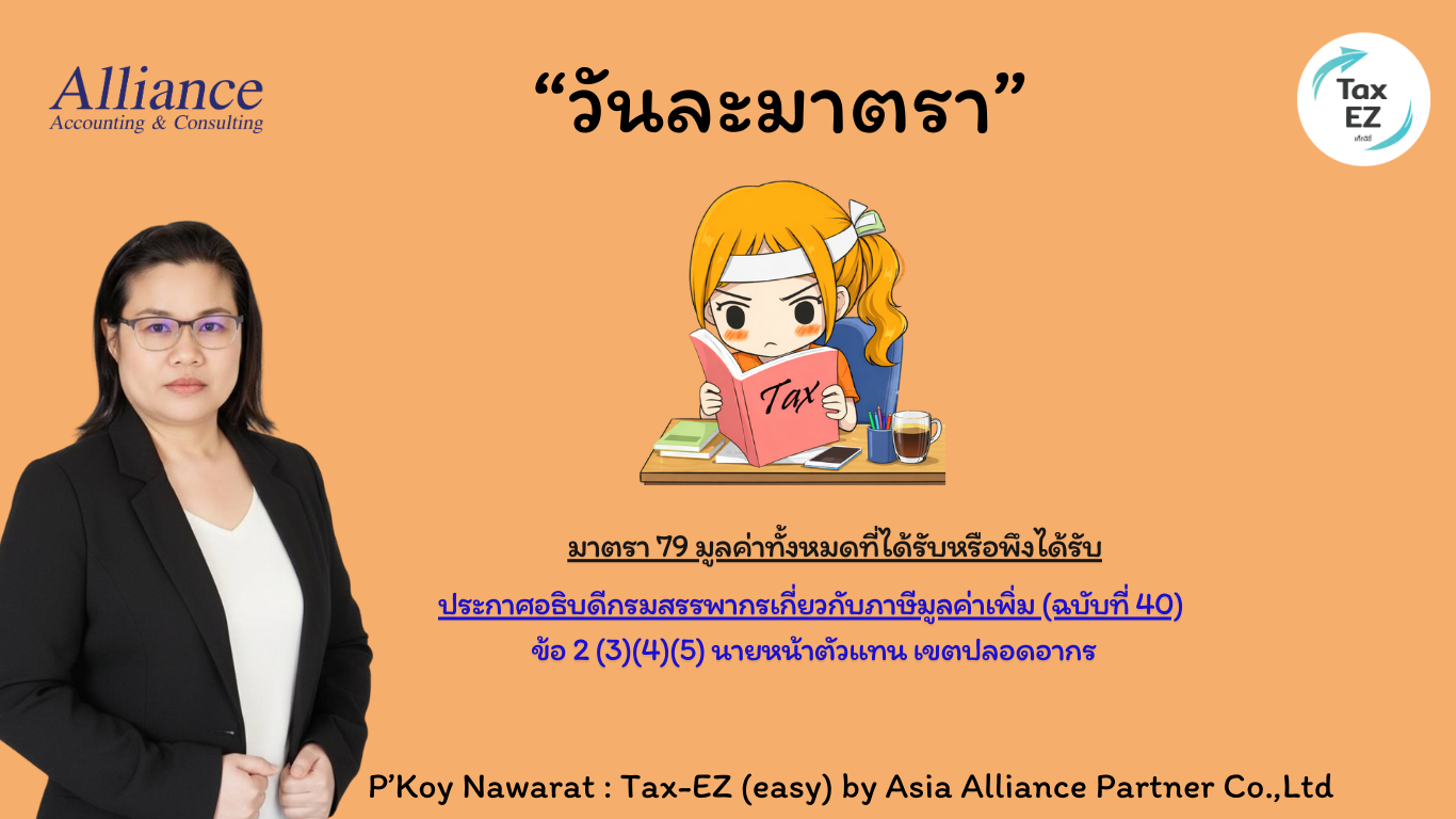 วันละมาตรา POPUP..  11.02.2026_20260210170109.png